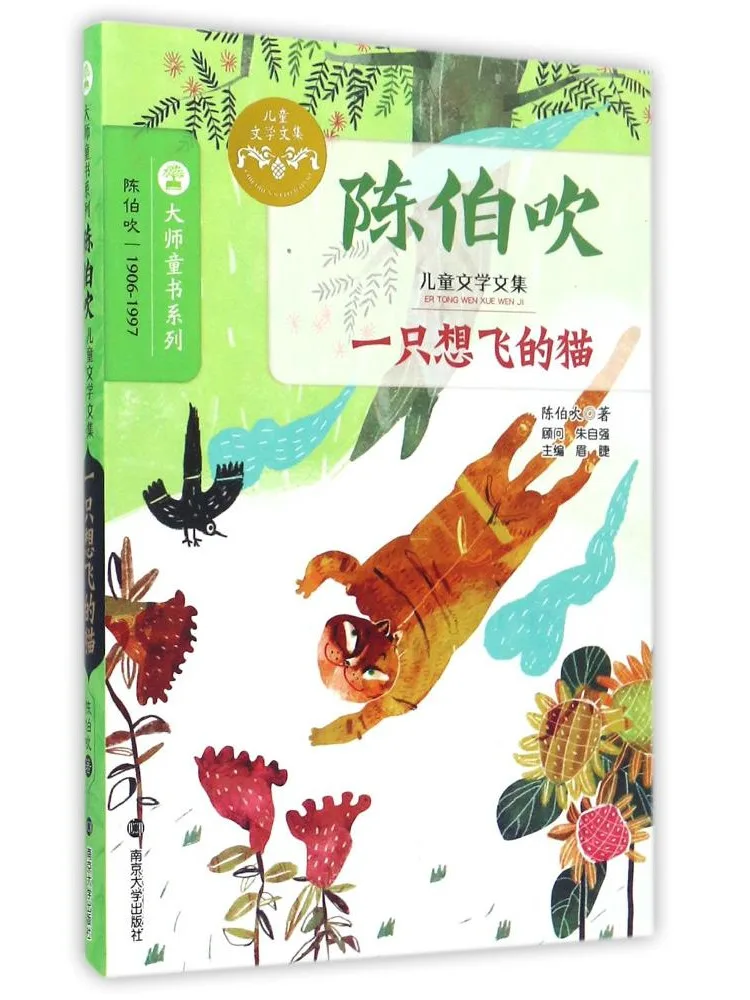 

Book-Winshare A Cat That Wants To Fly