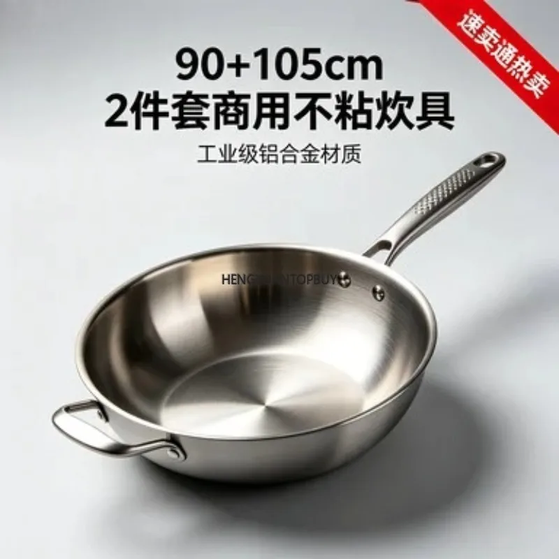 Promotion 90 + 105cm 2PCS pots and pans non-stick cookware set aluminum alloy large commercial cookware industrial use