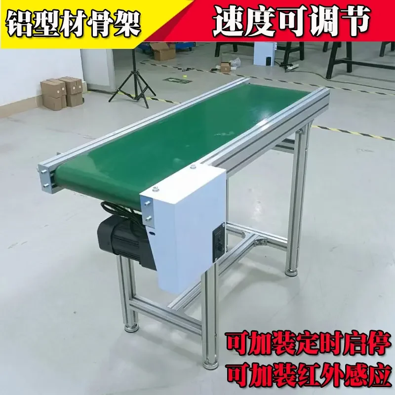 Aluminum profile belt machine Aluminum thickness 1.2mm Injection molding workshop Conveyor line Logistics sorting Conveyor belt