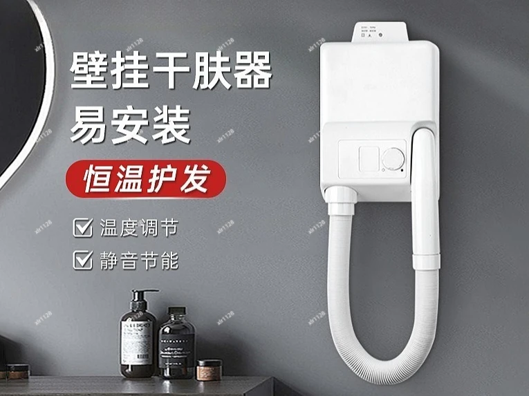 Home Silent Body Drying Machine Constant Temperature Wall Hair Dryer for Bathroom Skin Care