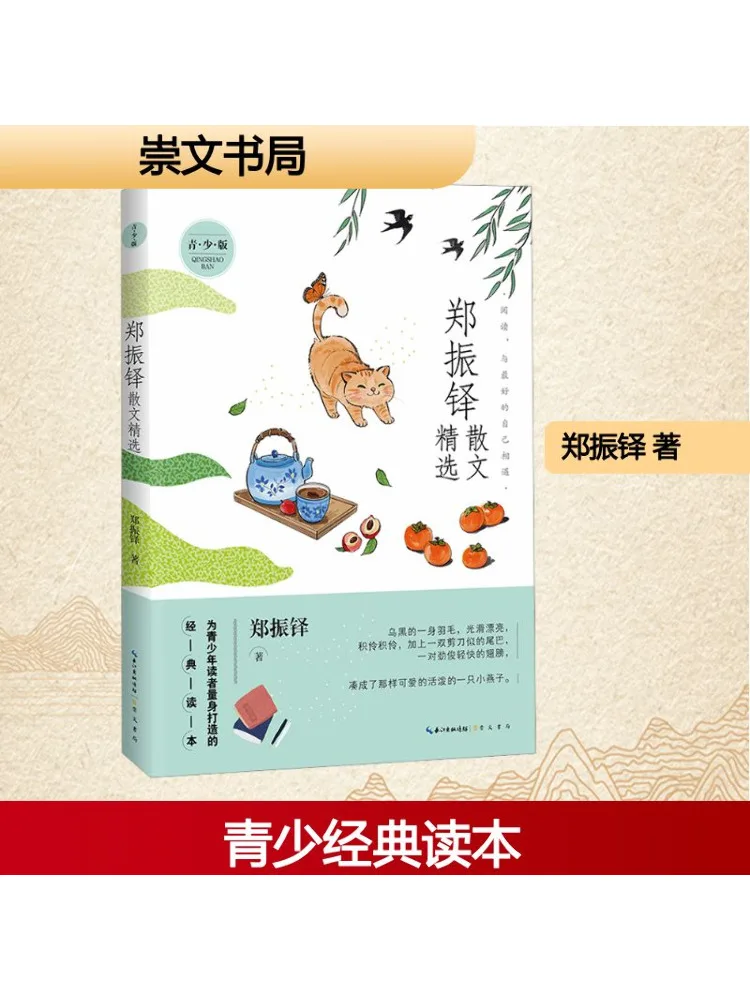 

Книга-Winshare Selected Proose от Zheng Zhenduo Youth Edition