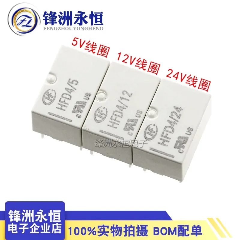 5PCS/lot  HFD4-3 HFD4-5 HFD4-12 HFD4-24 HFD4-V-5 HFD4-V-12 HFD4-V-24 8-pin 2A Signal Relay Two Groups Of Conversion