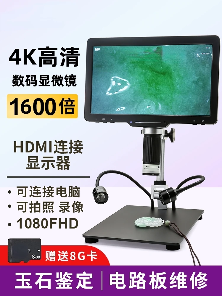 

for High Power 1600 Times Digital Electron Microscope Jewelry Antique Jade Eaglewood String Ceramic Coin Identification