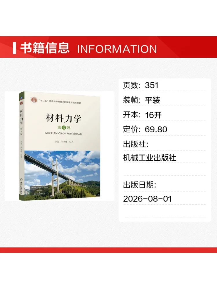 Book-Winshare Mechanics Of Materials 3rd Edition