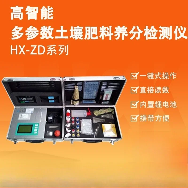 HX-ZD series high intelligent multi-parameter soil fertilizer nutrient detector