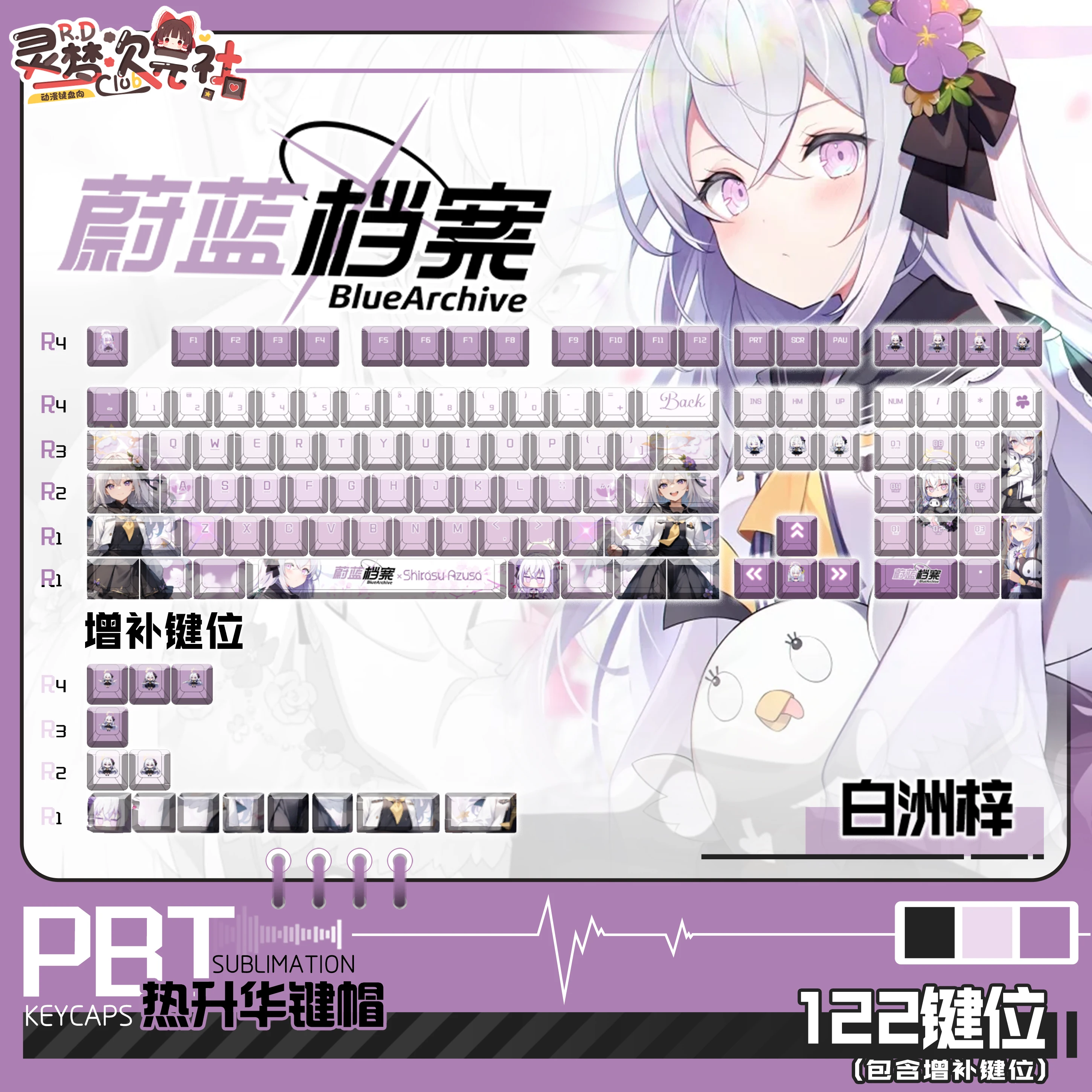 Shirasu Azusa 122 PBT Keycaps Blue Archive DYE Sublimation Key Cover Cherry Cross MX Switch Key Caps for Mechanical Keyboard