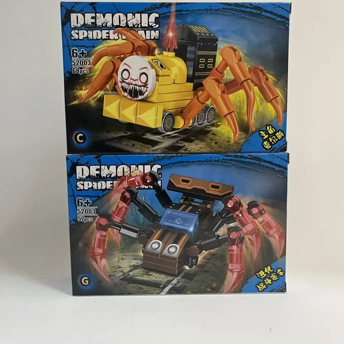 Moc Horrors pociągi parowe Choo-Choo Charles pająk pociąg kreskówka potwór gra klocki klocki zabawki dla dzieci prezenty