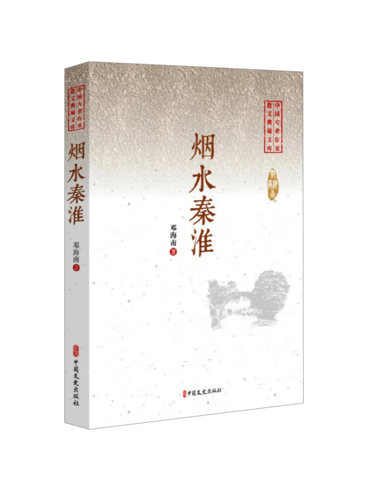 

Книга-Winshare Smoke and Water Of Qinhuai