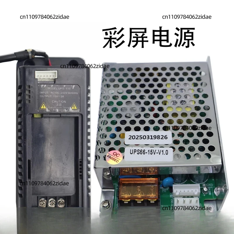 For Power Supply Controller for The Color Screen of Maibaohe Treadmill, Providing Power for UPS60-15V/UPS-110/UPS6