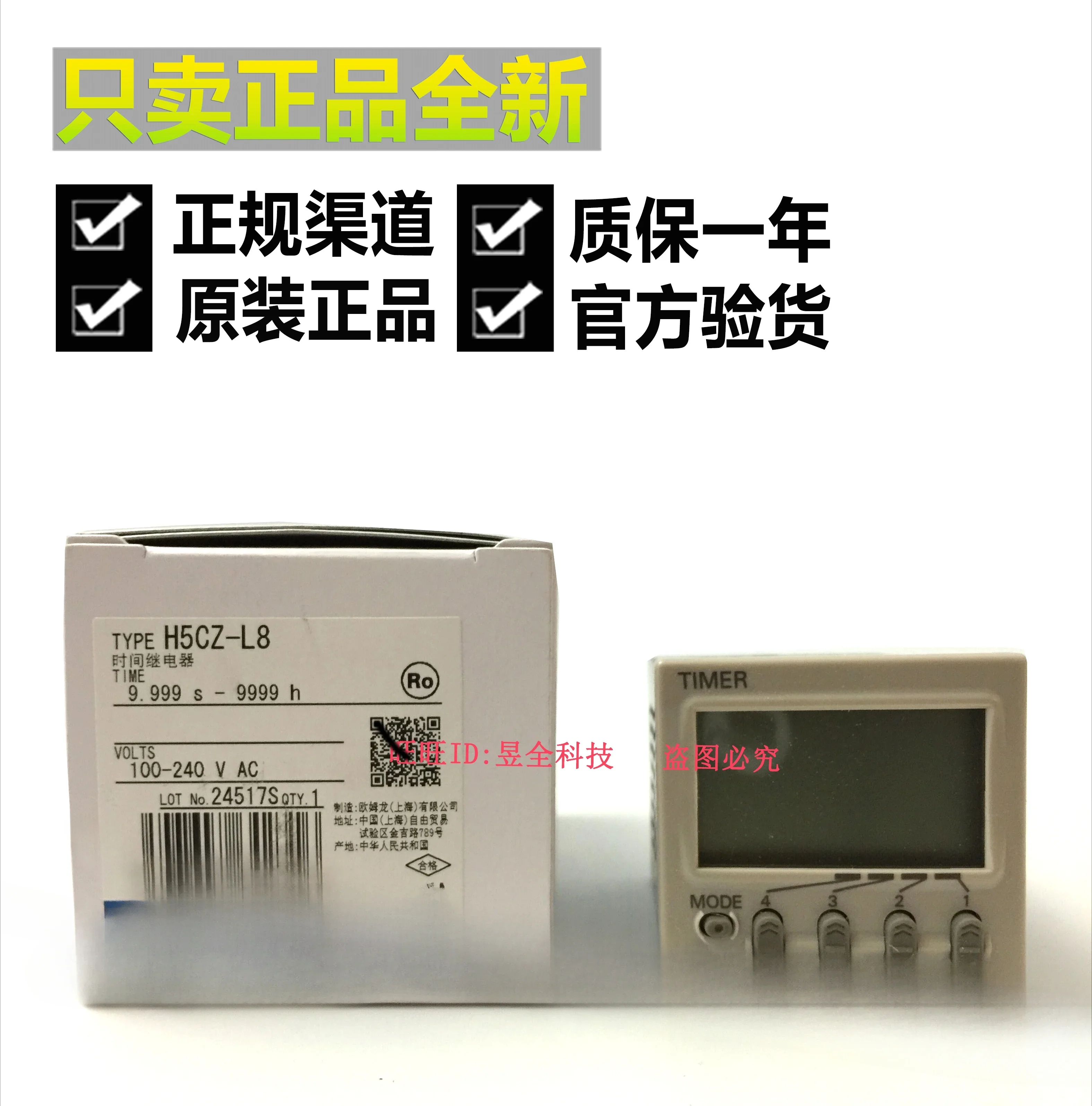 

H5CN-XAN-Z New H5CZ-L8 AC100-240V Quartz Timer