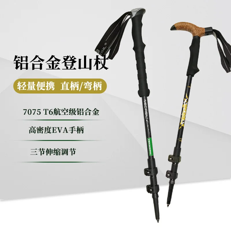 

Ultra-light Aluminum Alloy 7075 Mountaineering Stick Outer Lock Three-section Telescopic Cane Outdoor Hiking and Climbing NL01