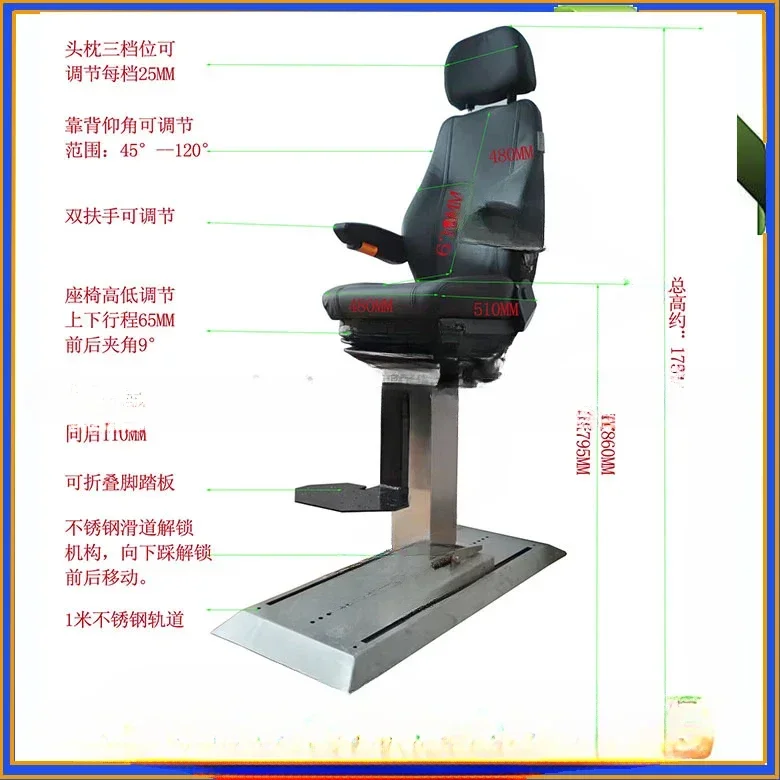 

Stainless steel aluminum alloy track for ships, captain's seat, pilot's operating seat, port vessel comfortable seat