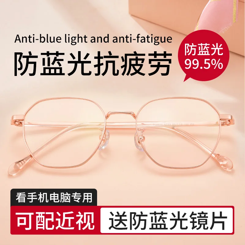 Anti-Blu-ray Myopia Glasses Women Can Be Equipped with Degrees Color Changing Protection Eyes to See Computer Cellphone