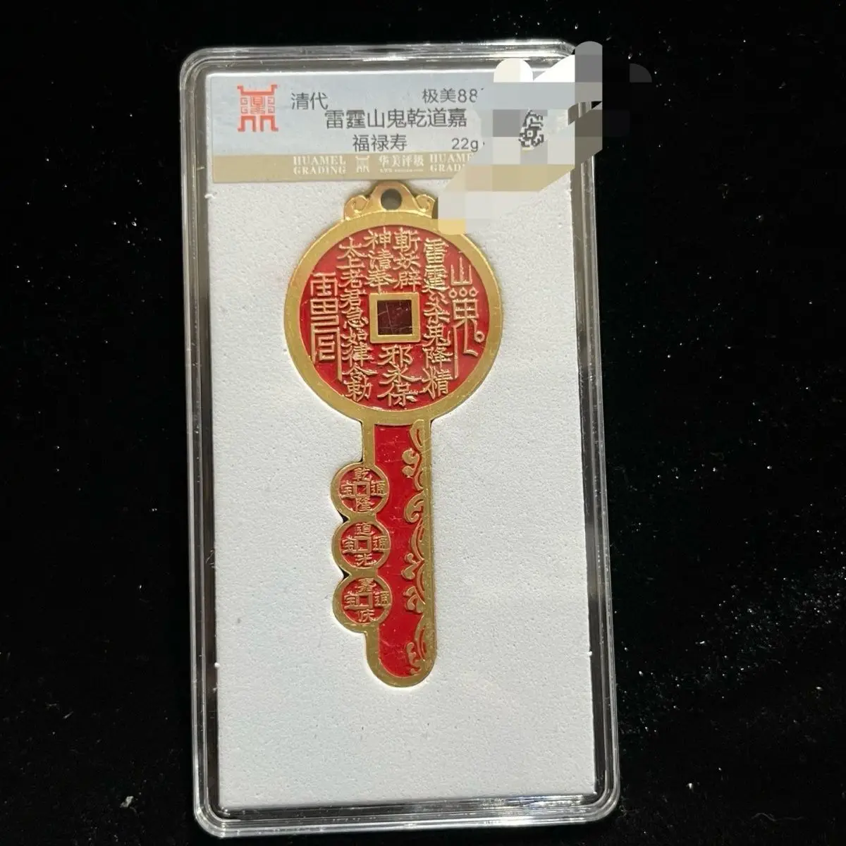 Pure copper lucky Qiandaojia key coin rating coin set