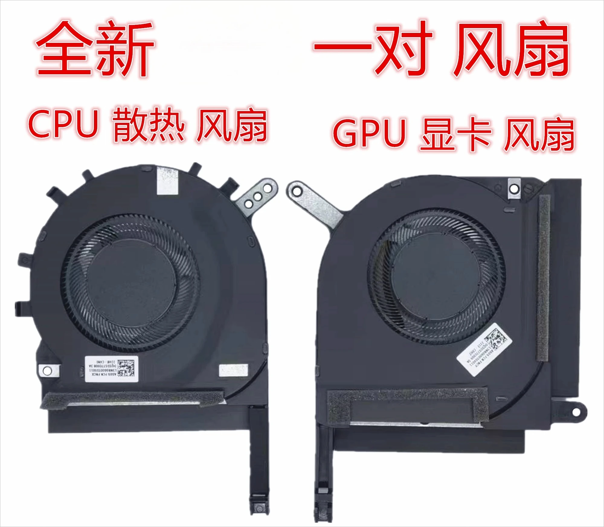 for Asus Asus 2 Flying Fortress 9 FA506 QR QM HM FA706 2021 Fan