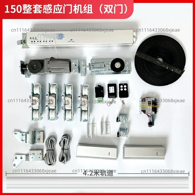 Automatic door controller Induction door 150 motor complete set Electric glass translation door Track access control complete