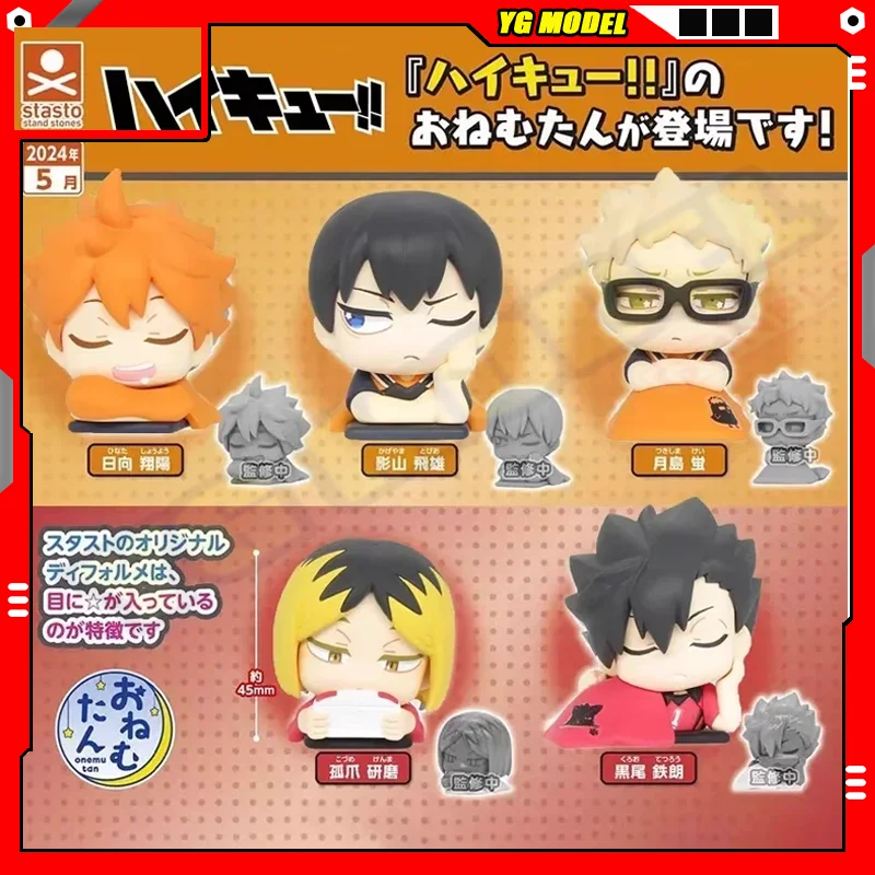 

STASTO Haikyuu Action Figure Model Hinata Shoyo Tobio Kageyama Kei Tsukishima Kozume Kenma Gashapon Brand New Genuine Original