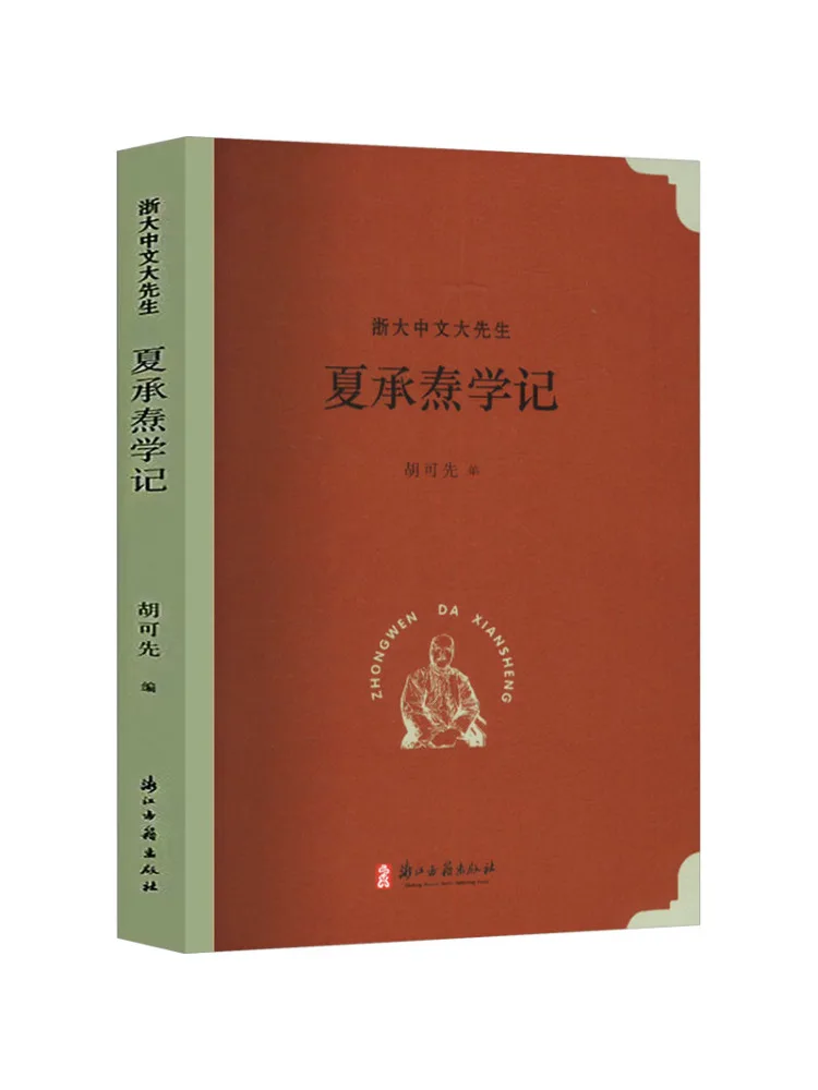 

Book-Winshare Xia Chengtao's Study Notes