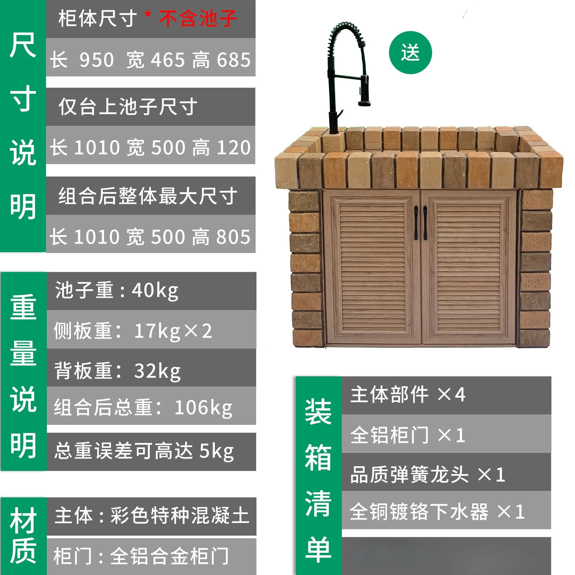 Outdoor courtyard pool, wash basin, basin on the platform, laundry pool, sink, balcony integrated