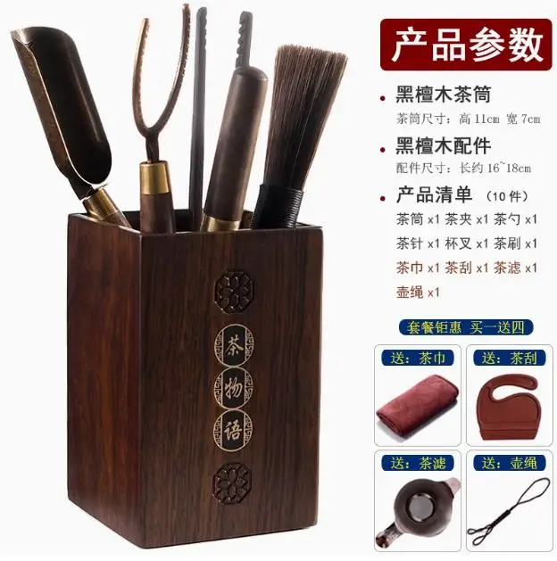 Kungfu Theeset Accessoires, Theeceremonie, Zes Heren Hele Set, Zwart Sandelhout, Massief Houten Thee Clip, Bamboe Pincet