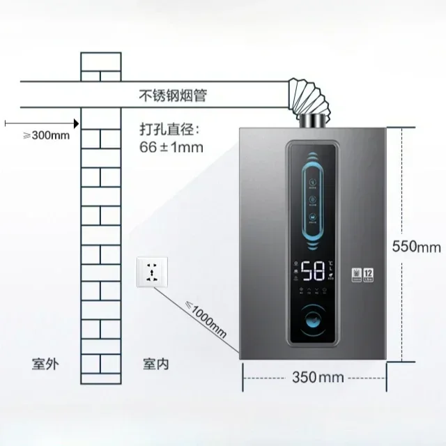 Household Gas Water Heater - 12L, Natural Gas & Electric, Constant Temp, Forced Exhaust, Balanced,  Reliable & Efficient