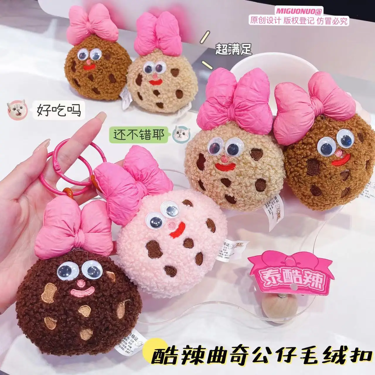 New cool bow cookies plush sweet doll buckle cute creative bag Keychain pendant grab online celebrity soft pretty decorate