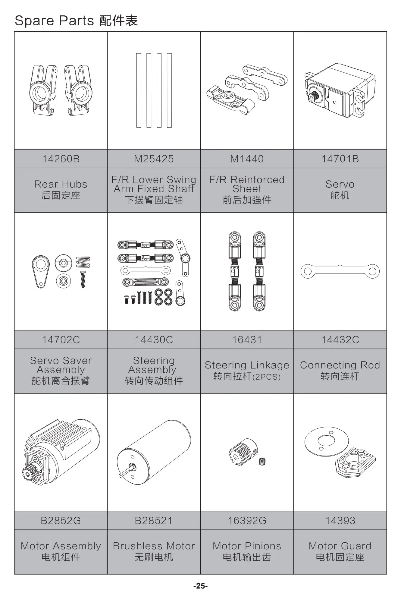 MJX Hyper Go 14209 14210 Stock Replacement Suspension Arm Shock Absorber Tire Chassis Body Shell Drive Shaft Spare Original Part