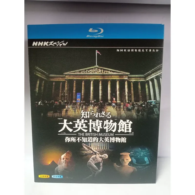 NHK Documentary What You Don't Know About the British Museum Blu-ray Disc