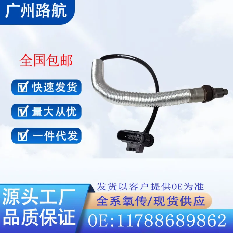 

Oxygen Sensor for BMW 541i 740i 840i X5 X6 X7 Z4 3.0T Front Car Engine Replacement Parts