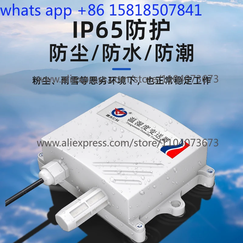 مجمع جهاز إرسال درجة الحرارة والرطوبة 4 مستشعر صناعي للمطر والثلج عالي الدقة مصدر طاقة POE #2