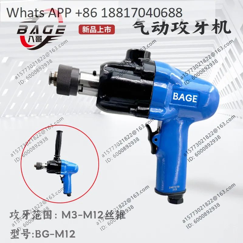 Taiwan handheld pneumatic t-apping machine pneumatic high-power forward and reverse t-apping M3-M12 BG-M12