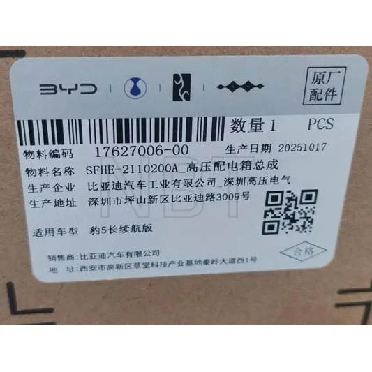 

For BYD Genuine Parts - Leopard 5 Long-Range Version High-Voltage Distribution Box Assembly