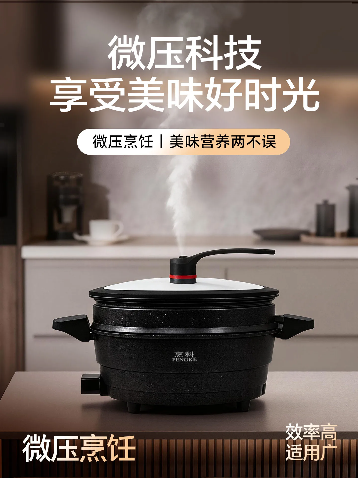 Micro pressure pot Household multi-functional non-stick pan Electric cooking pan Electric wok Electric heating pan