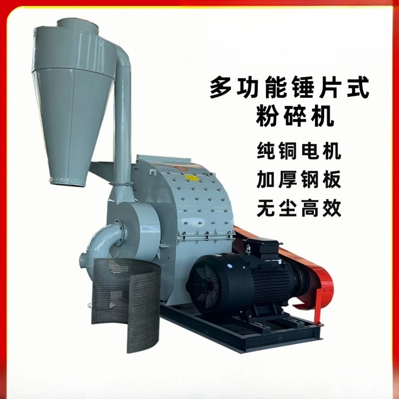 Large Hammer Grinder Feed Corn Cob Straw Feeder Chemical Raw Material Salt Mill