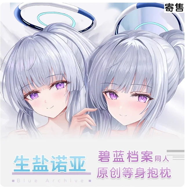 

Japanese Anime Blue Archive Ushio Noa Sexy Dakimakura Hugging Body Pillow Case Cover Pillowcase Cushion Bed Lining Gifts HT