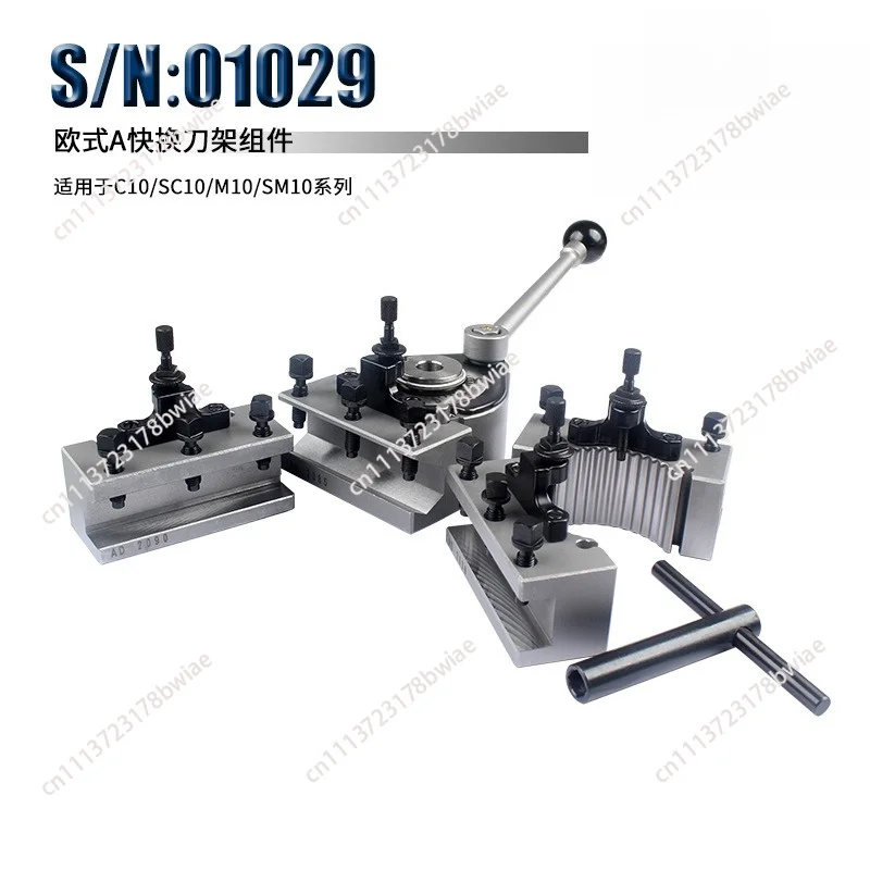 01029 carbon steel european-style lathe quick-change tool post-two-second tool change,precision quality,all-metal construction