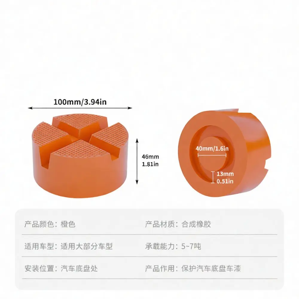 Car Jack Stand Rubber Pad Heavy Duty Non Slip Buffer Block Automotive Chassis Protection Tool For Vehicle Maintenance