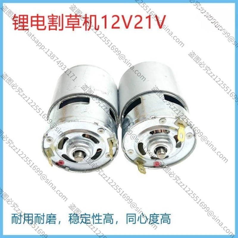 Suitable for 755 type lawn mower rotor 21V lithium battery lawn mower motor lithium battery lawn mower motor
