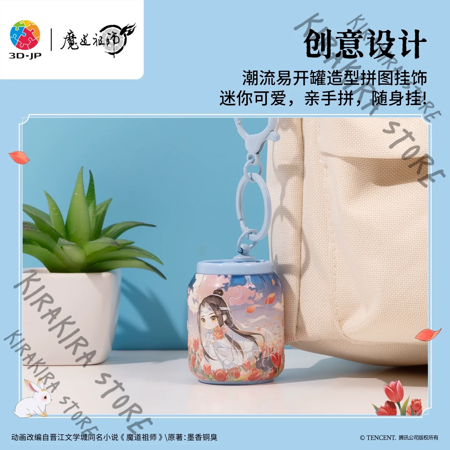 Grand maître de la culture démoniaque Mini Can Puzzle pendentif porte-clés Lan Wangji Wei Wuxian porte-clés Cosplay goutte suspendue