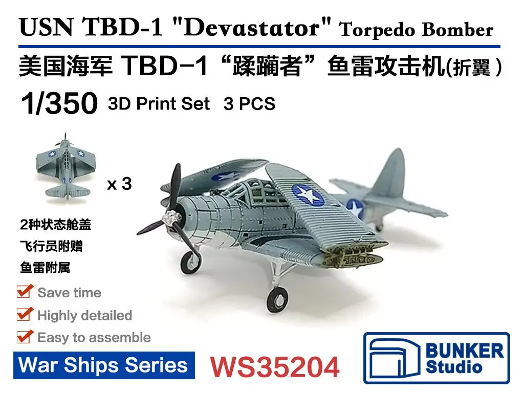 BUNKER WS35204 1/350 scale USN TBD-1 “Devastator” Torpedo Bomber（Folded）