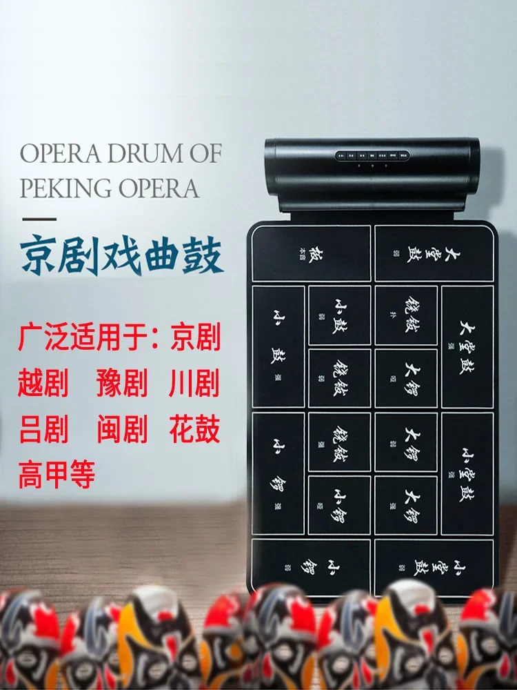 

Beijing Opera drums Portable Electronic Gongs and Drum Percussion Music Synthetic Ethnic Drama Instruments for Fans