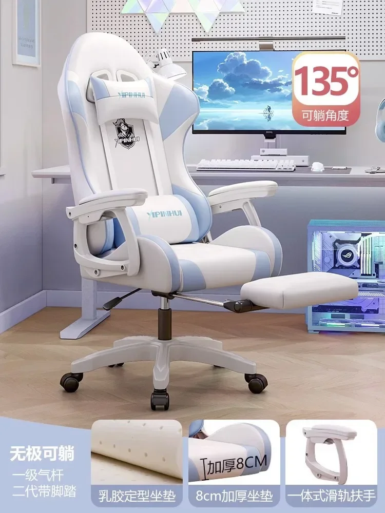 

Компьютерное кресло Esports для игр, удобное кресло для дома с откидывающейся спинкой, для сидения, эргономичный подъемник для общежития, мебель для раковины в прямом эфире