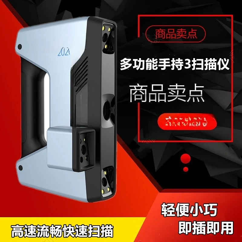 Handheld 3D Scanner Body Full Color 3D Statue Doll Craft Modeling Reverse