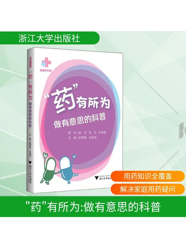 

Книга-Winshare Medicine имеет ее назначение делают интересную научно-популярную