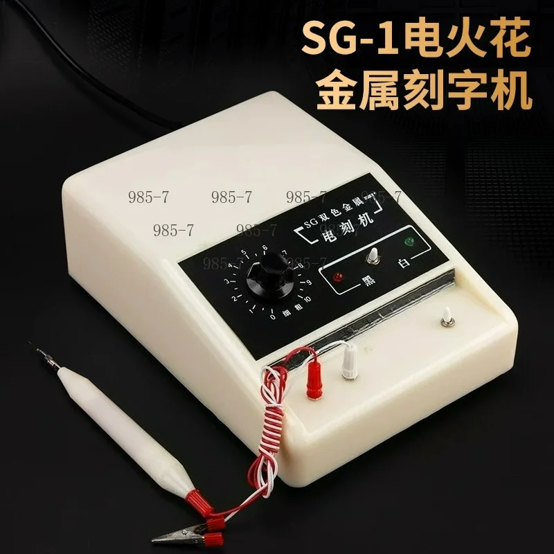 Electric Spark Pen SG-1, Two-color Metal Engraving Machine, Kit/Accessories for Stainless Steel Aluminum Iron