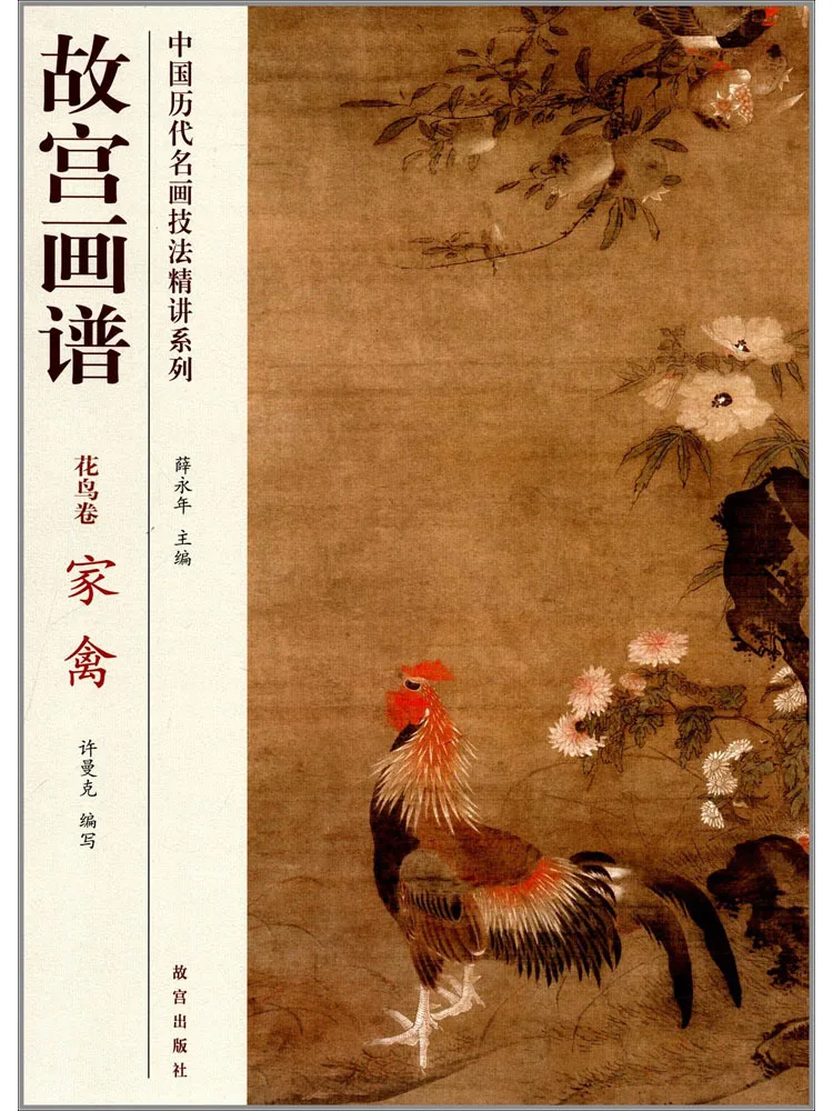 

Книга-Winshare Запретный город Руководство по рисованию