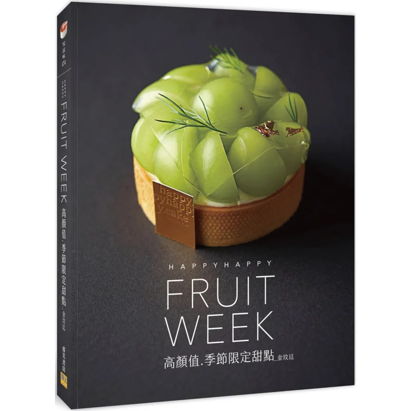 

Высокий уровень внешнего вида Сезонная ограниченная серия Десерт HARPPY HAPPY FRUIT WEEK Ким Миньюнг Конфедерационная культура 9786267359426 Книга