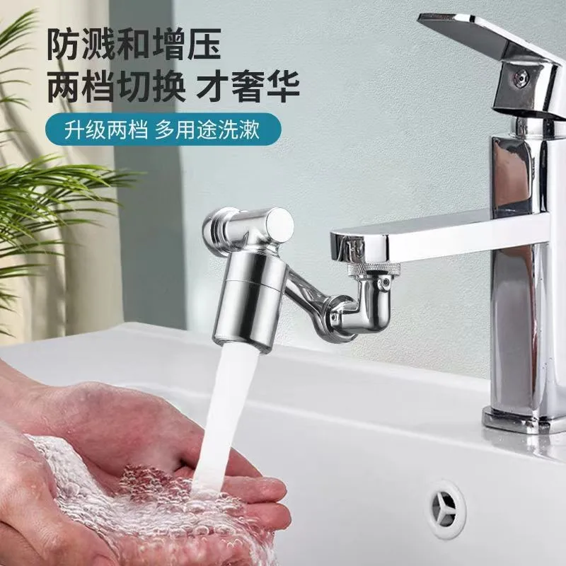 Faucet telescopic rotary extender, mechanical arm universal joint, water nozzle splash proof universal aerator