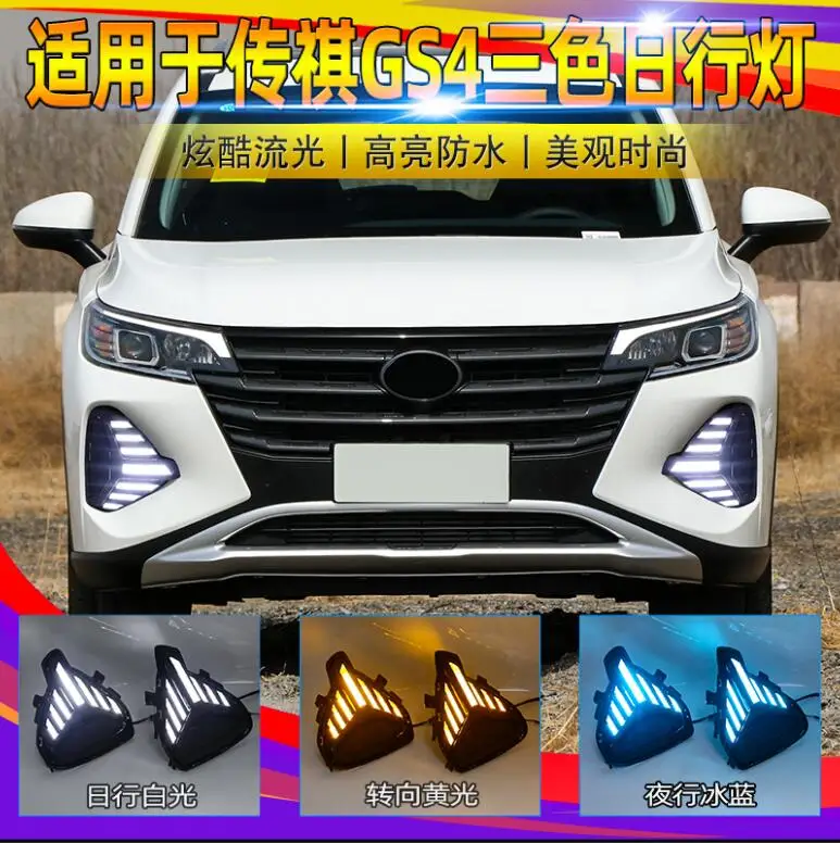 car bumper headlight for Trumpchi GS4 daytime light 2020~2021y DRL car accessories LED headlamp for Trumpchi GS4 fog light