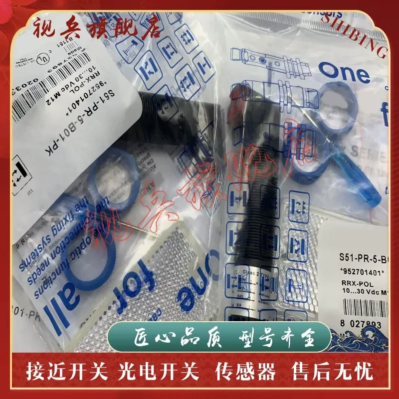 Photoelectric Switch Sensor for Spot New S51-PR-2-B01-PK and S51-PR-2-B01-NK